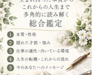あなたの本質と人生の転機を占いお手紙でお届けします 生まれ持った才能・強み・今後の人生を読み解くオリジナル鑑定 イメージ4