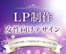 用途に合わせたLP制作します 初めてのご依頼でも安心してご相談ください。 イメージ1