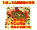引越しの風水相談のります 伝統風水師による本格的な風水鑑定 イメージ3
