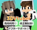 マインクラフト風VTuberを作ります ドット絵やピクセルアートが好きな方へ イメージ1