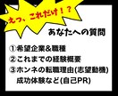 転職/ゼロから志望動機・自己PR等を作成します ＜短納期相談可＞元リクルート・高評価だから安心 イメージ5