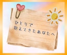 持病・難病・子供の小児がん経験者がお話し聞きます 自分や家族の【病気・入院・それに伴う不安】ぜんぶ置いてってね イメージ2