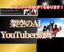 AI×ショート動画でSNS副収入を得る方法教えます 【GPTsプレゼント】属人性なし簡単動画作成で誰でもAI副業 イメージ7