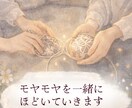 元保育士が優しく寄り添いモヤモヤを一緒にほどきます 話すだけで心が落ち着く✨愚痴/お悩み/家族/仕事/対人関係 イメージ3