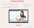 伝わる・目を惹くパンフレットを丁寧に作成します 会社案内・店舗・スクールなど幅広い業種に対応します イメージ8