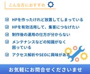 サイトの保守管理・運用をいたします HP制作後も安心！プロにお任せ！ イメージ2