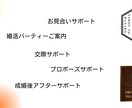 恋活、婚活に対する幅広いお悩みに寄り添います JLCA認定婚活カウンセラーが婚活の悩みをサポートします。 イメージ1