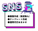 投稿用・バナー・販促物画像作成します 投稿画像だけでなくバナーやヘッダーに使える画像も作成します イメージ1