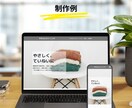 初めてでも安心｜1ページ完結Webサイト制作します Web・ECサイト制作プロがあなたのサービスの魅力を形に！ イメージ10