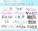 商用込◎VTuber様向けネームロゴを作成します 視認性と独創性を両立したオリジナルデザイン イメージ1
