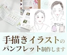 手描きイラスト込みおしゃれなパンフレット制作します 実績多数・現役デザイナーがおしゃれなデザインで訴求いたします イメージ1