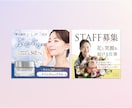 あなたのサービスを魅せるバナーを制作します クリックされやすい集客に強いバナーを制作！ イメージ3