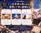 今あなたに起きていることの意味を読み解きます スピリチュアルな視点から出来事の意味と魂からのサインを紐解く イメージ8