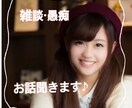1分でも大歓迎✨あなたの今日あったことを聞きます 今日あった嫌なことから良いことまで何でも聞きます♪ イメージ1