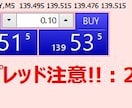 全9機能！FXトレード必須インジケーター提供します 一度使ったら手放せない！専業トレーダーからご愛顧頂いています イメージ7