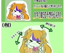 デフォルメのLINEスタンプを作成します 貴方のキャラクターを表情豊かに、可愛く描きます！ イメージ10
