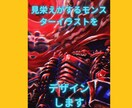 様々なモンスターをデザインします SNSのアイコン(デフォルメ・リアル寄り)等提供します。 イメージ1