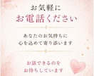 秘密厳守♡誰にも言えない恋の悩み優しく受け止めます 連絡がこない・不安・寂しい…ひとりで抱えなくて大丈夫です イメージ10