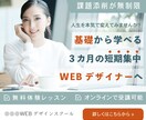 格安で高品質な売上に繋がるWEB画像を作成します 【実績5件まで特別価格】バナー/ヘッダー/SNS/ブログ/ イメージ2
