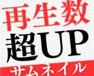 YouTubeサムネイルを作成します あなたの動画に適したサムネイルをお手伝い【一枚/1000円】 イメージ1