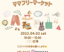 canvaでチラシやフライヤー等作成します 少し個性的だったり、目を惹くデザインでお作りします☆ イメージ2