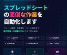 スプレッドシート自動化GAS制作します フォーム連携・自動転記・gメール通知まで一気通貫で構築します イメージ1
