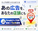Googleマップ広告で近隣客の来店を支援します 広告ピンの設定から1か月運用まで丸ごと対応します イメージ1
