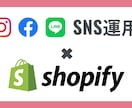Shopify構築〜構築後の運用サポートまでします これからECサイトを立ち上げようとしている方へ イメージ3