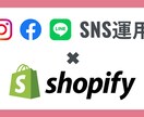 Shopify構築〜構築後の運用サポートまでします これからECサイトを立ち上げようとしている方へ イメージ3