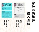マネー侍が家計診断と改善指南します 1000万円貯めさせる侍が、あなたの家計を診断します（辛口) イメージ7