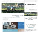 格安！充実のサポート有！ホームページ作成します 個人様、法人様、様々な色のホームページに適してます！ イメージ1
