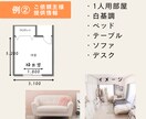 家具レイアウト＆内観パース提案いたします 引っ越しや模様替えの参考に！インテリアデザイナーがご提案 イメージ7