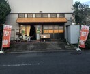 山口県光市で整体マッサージします 忙しいあなたへ！リラックスできる空間を提供します！ イメージ1