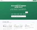 補助金・助成金を自動収集＆自動作成ツールつくります 調査/入力といった、面倒な作業を自動化へ イメージ1