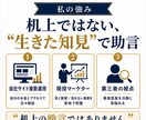 現役マーケターがあなたの事業のWEB顧問をします 結果を求めるには放置しないサイト運用が必要です イメージ5