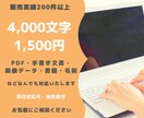 面倒なデータ入力（入力代行）承ります PDF・手書き文書・画像もOK！（音声データは対象外） イメージ1