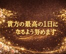愚痴聞き専門家☆その愚痴を全肯定します 一緒に泣いて一緒に笑いましょ。最高の１日になるよう努めます。 イメージ2