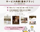 美容系専用月額プラン！週1投稿のデザインします “キレイ”はデザインから。サロンの世界観、魅せます。 イメージ3
