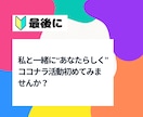 なんかひらめいたかも！✨出品者さんの相談にのります ちょこっとココナラのコンサル♡お悩み/トラブル/相談/愚痴 イメージ5