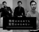 忙しい朝5分でキマる！垢抜けて似合う髪型教えます 婚活、仕事、ビジネス用ヘアスタイルも！男のモテる仕上げ方伝授 イメージ4