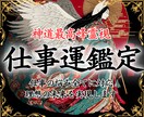 仕事の悩みを解決 | 理想の人生を実現します 仕事内容、転職、人間関係、不安、悩み続ける日々はもう終わり イメージ1