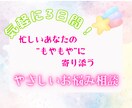 シンママカウンセラーが心のモヤモヤに寄り添います まずはお試し3日間！吐き出してスッキリしましょう！ イメージ1