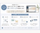 ペライチを使ってLPを作成します スピーディにオリジナルLPを作ります イメージ4