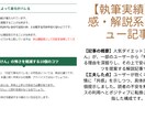 8年の実績！SEOに強いブログ記事を作成します 構成作成から執筆まで一貫対応！丸投げもご相談ください。 イメージ4