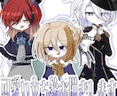 かわいい立ち絵制作します TRPG、ゲーム、IRIAMなどで使用できる立ち絵制作！ イメージ1