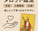 心に寄り添うタロット鑑定｜お悩み丁寧に読み解きます あなたの守護霊様からのメッセージもお伝えします。 イメージ1