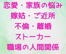 複雑恋愛否定せずあなたの話を聞きます 誰にも言えない気持ちを抱えていませんか、否定せず聞きます イメージ2