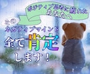 ネガティブでも大丈夫！あなたを全力で肯定いたします ポジティブ思考に疲れたあなたを徹底的に受け止め寄り添います！ イメージ1