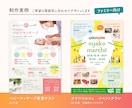 情報を整理して魅力が伝わる＊チラシデザインします イメージ段階からのご相談も大歓迎！SNS用画像も対応します イメージ2