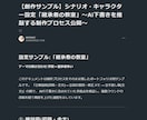 シナリオ・キャラクター設定、矛盾なく作成します AIの下書きを検証・推敲する制作プロセス イメージ2
